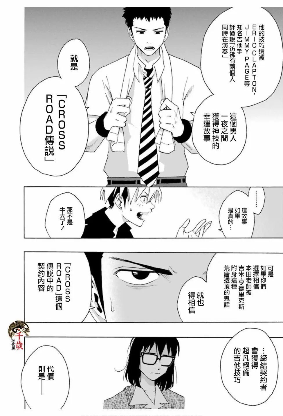 第73话