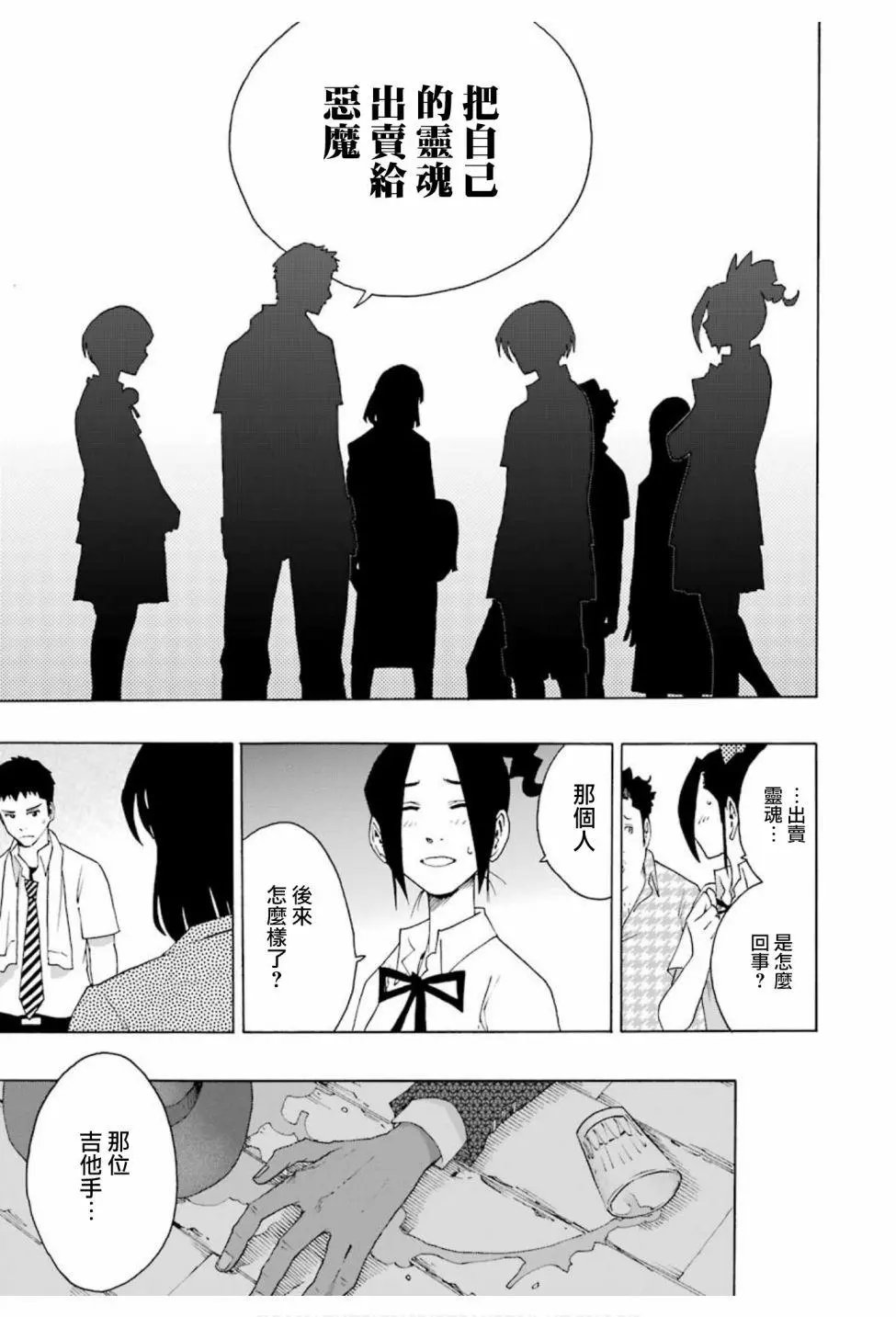 第73话