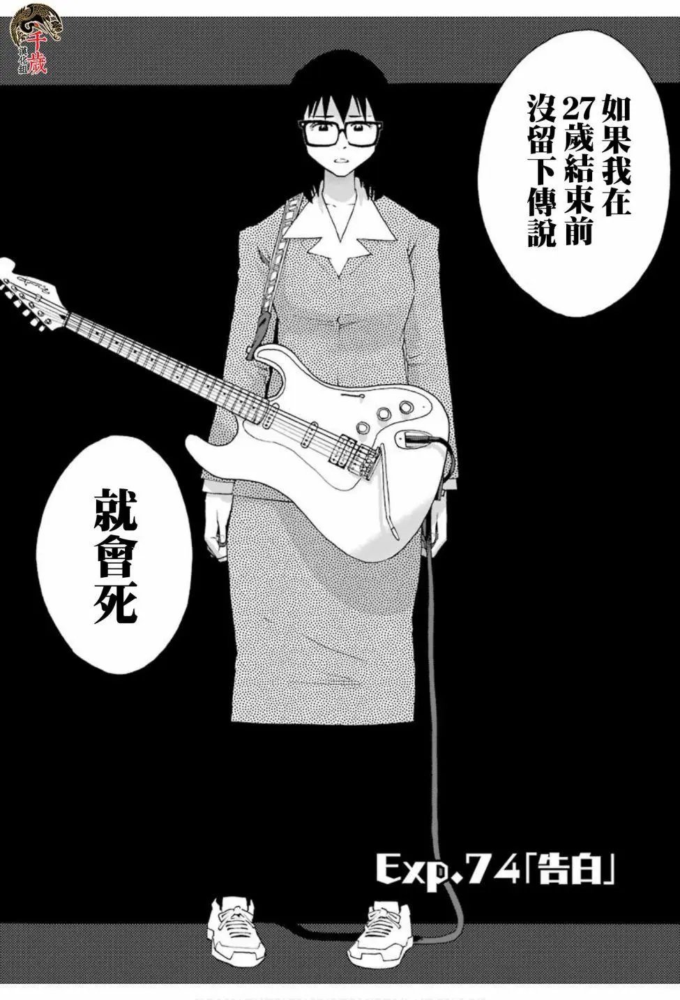 第74话