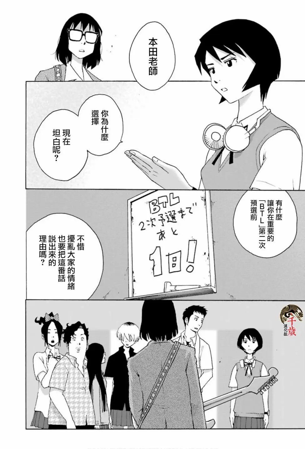 第74话
