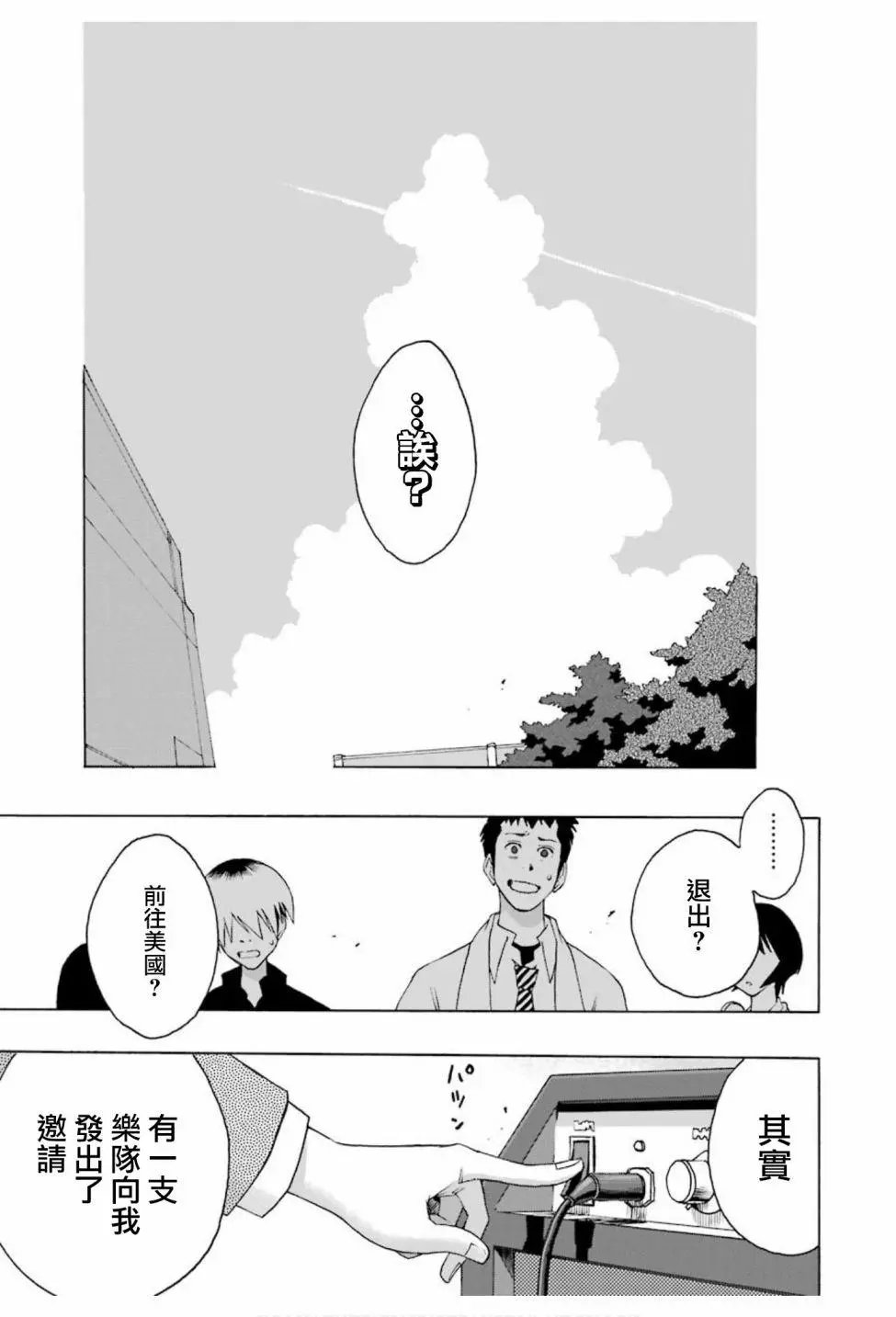 第74话