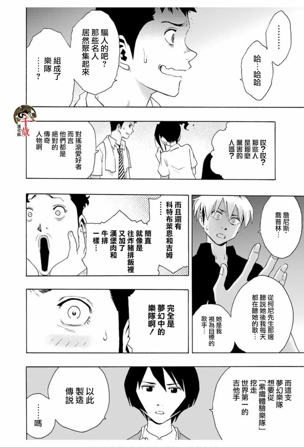 第74话