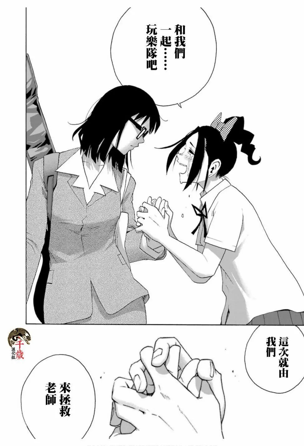 第74话
