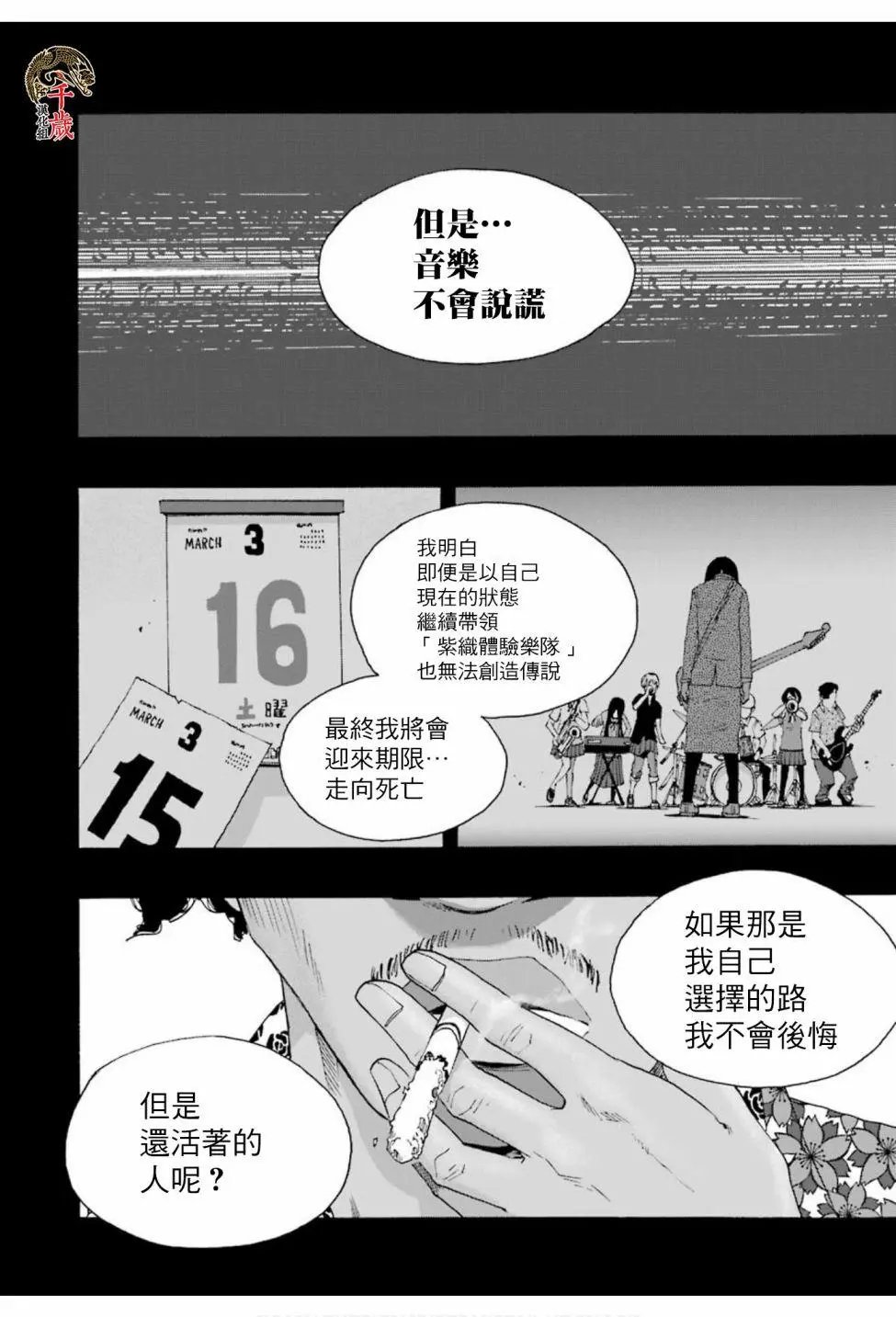 第74话