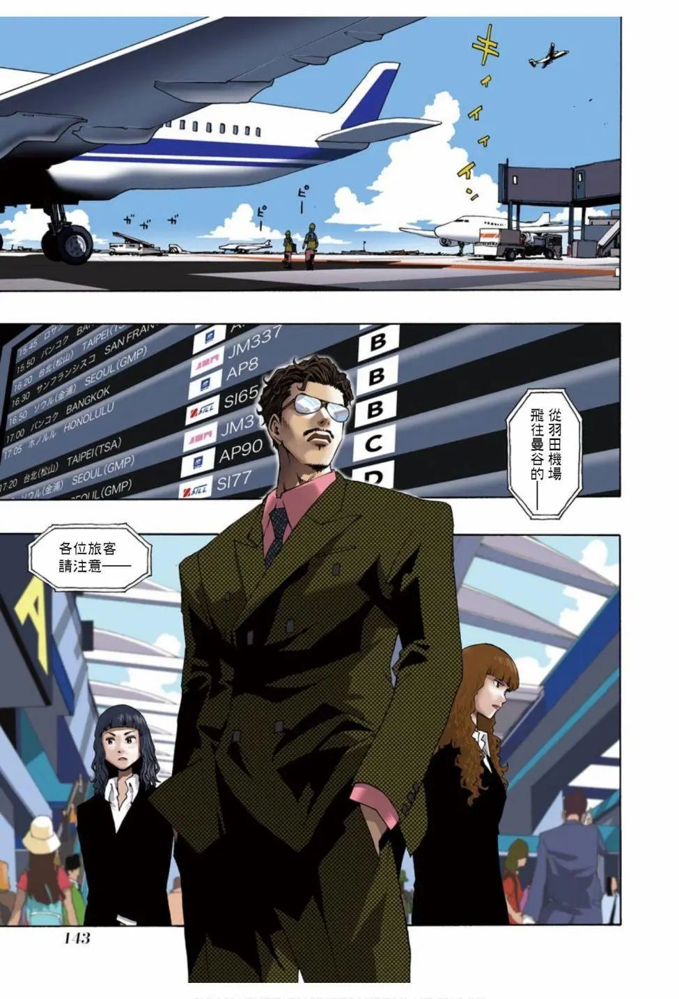 第75话