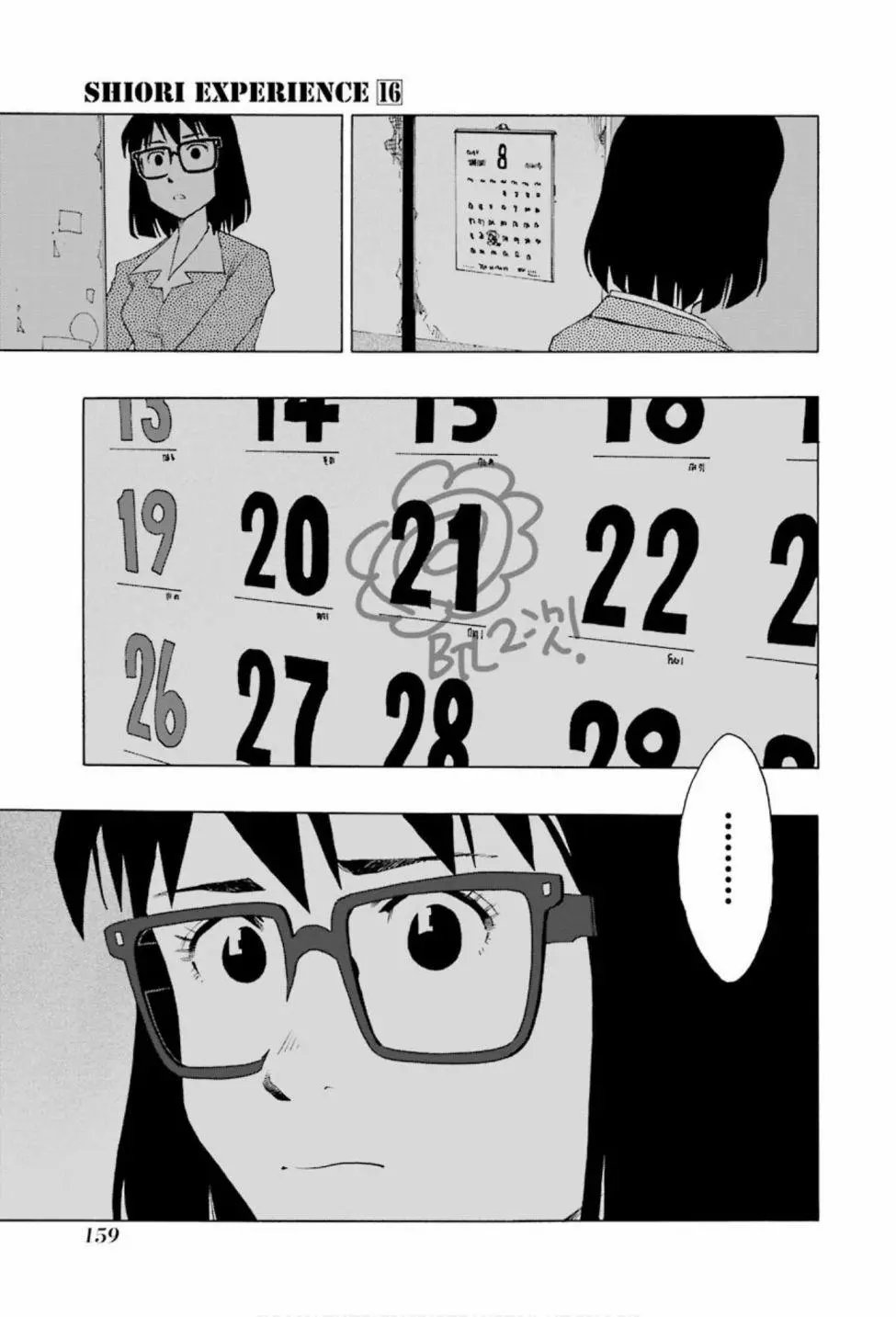 第75话