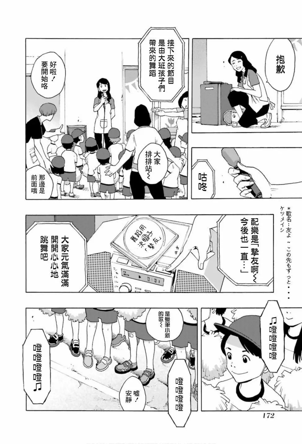 第75话