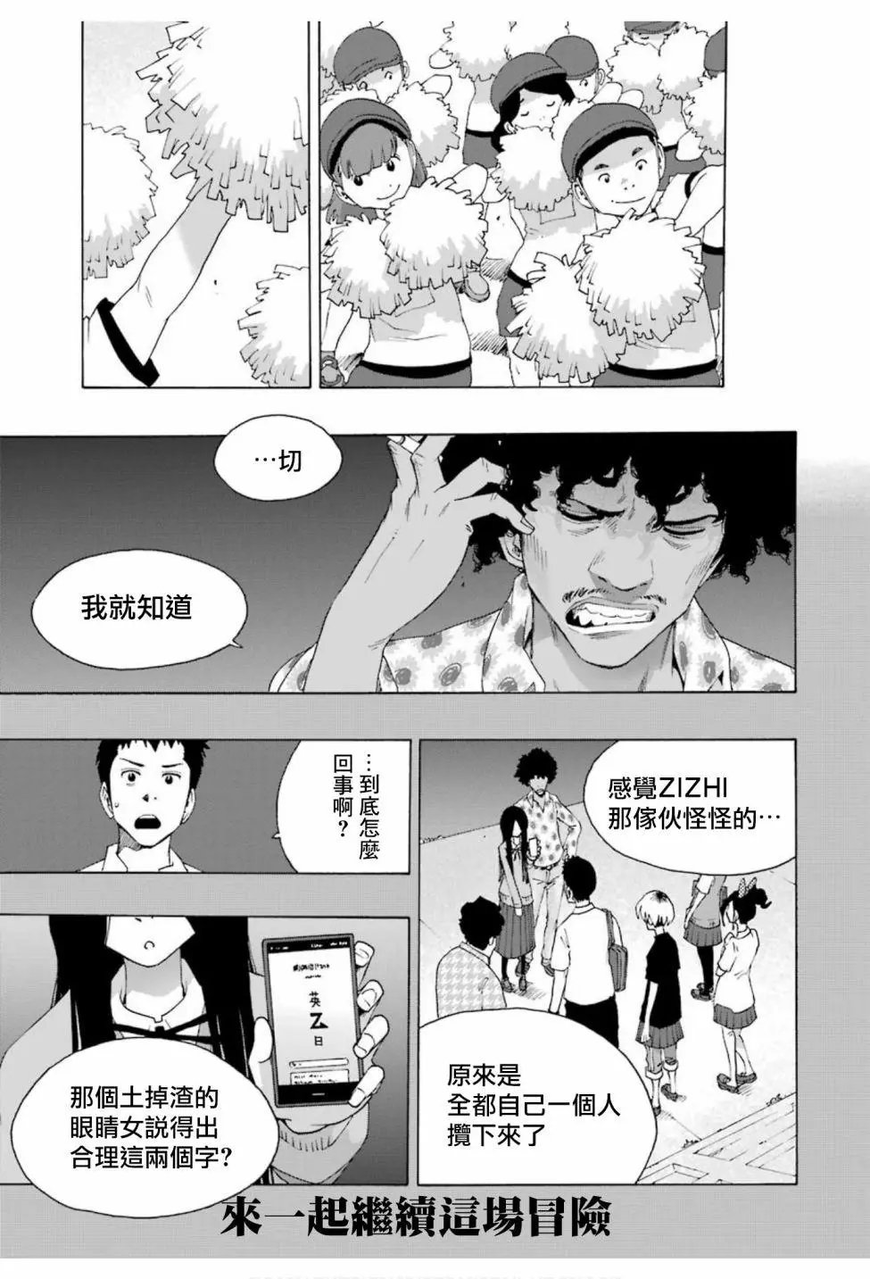 第75话
