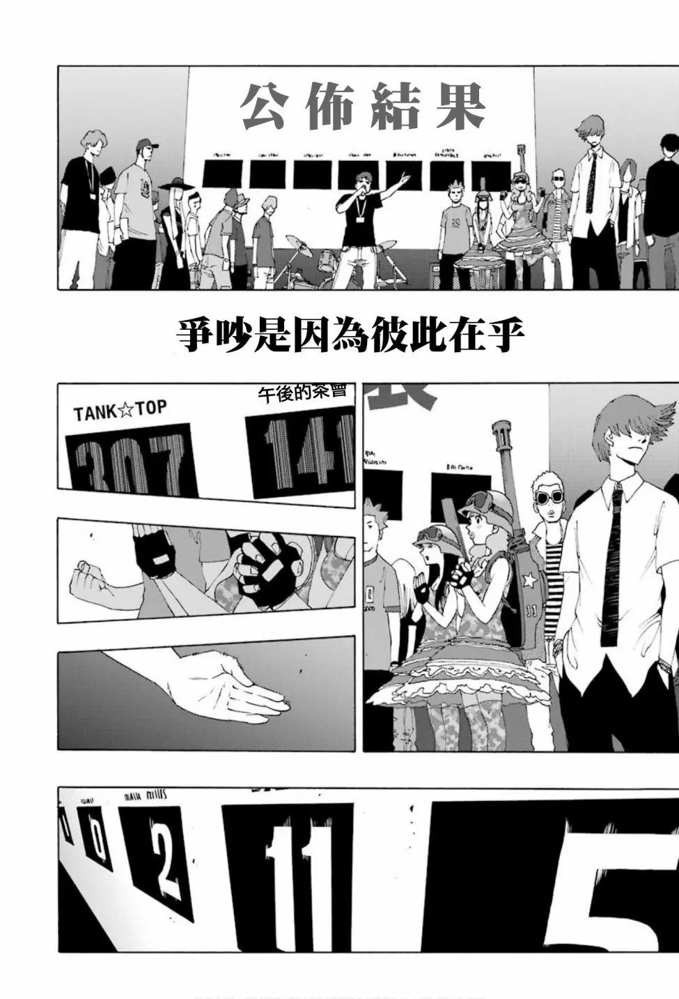 第75话