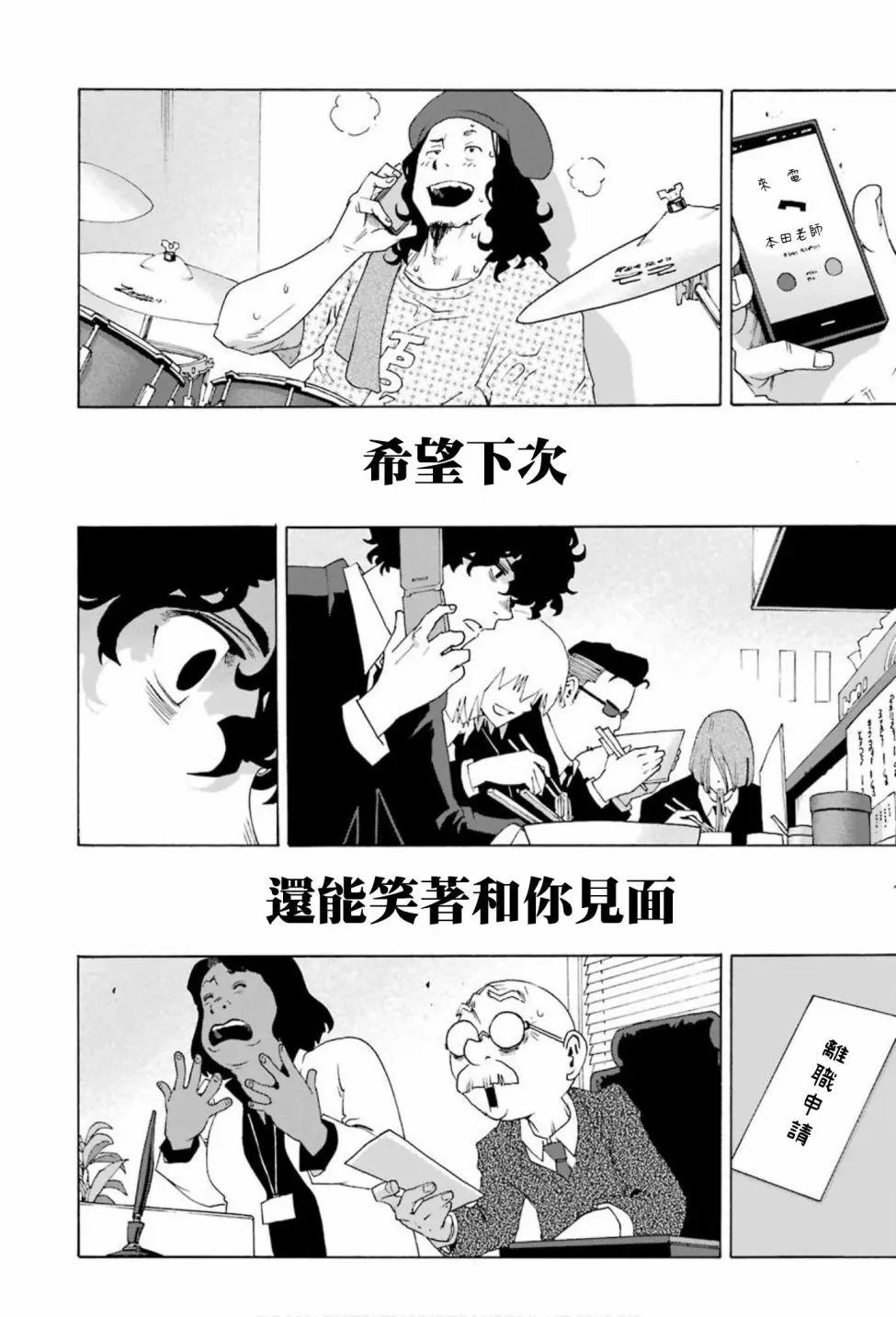 第75话