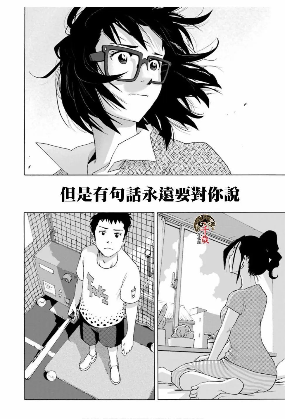 第75话