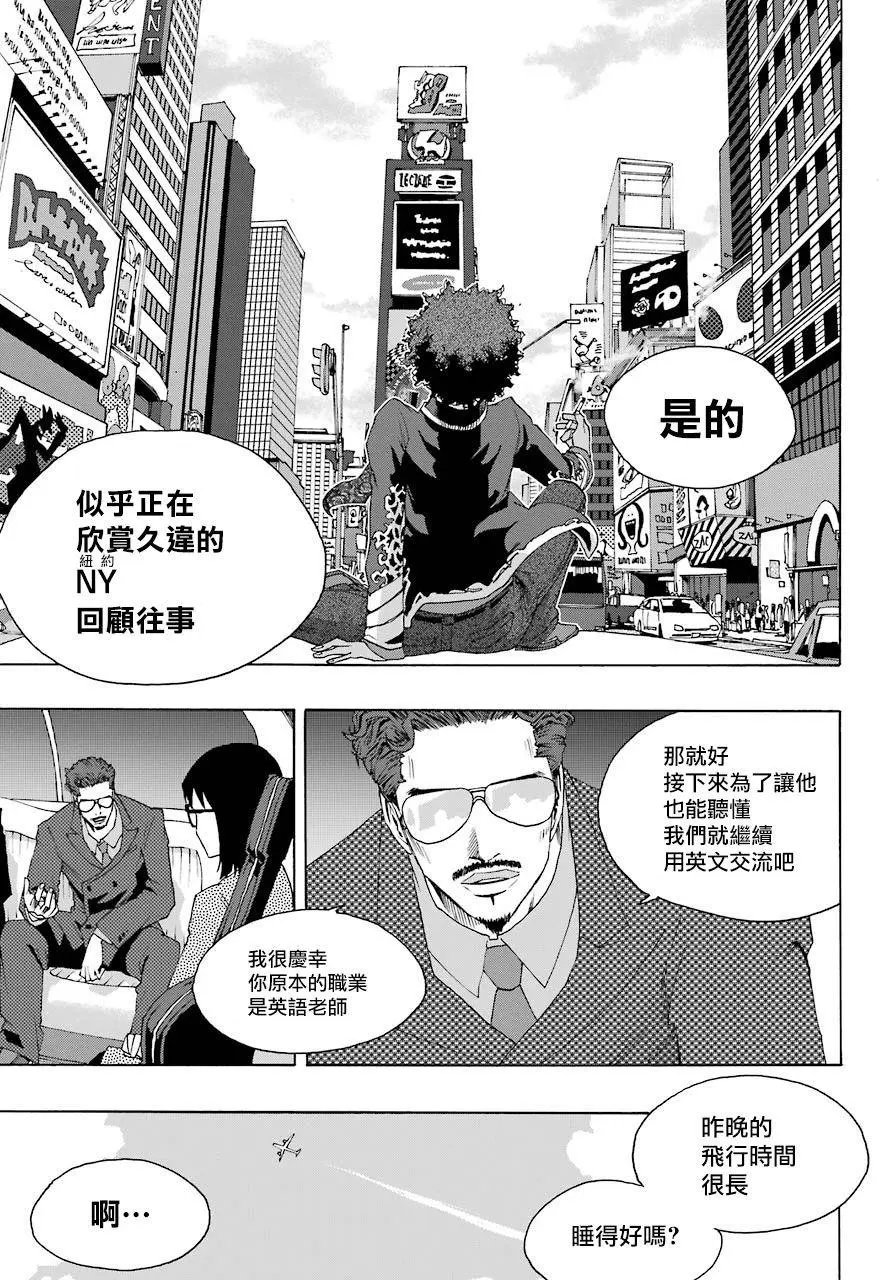 第77话