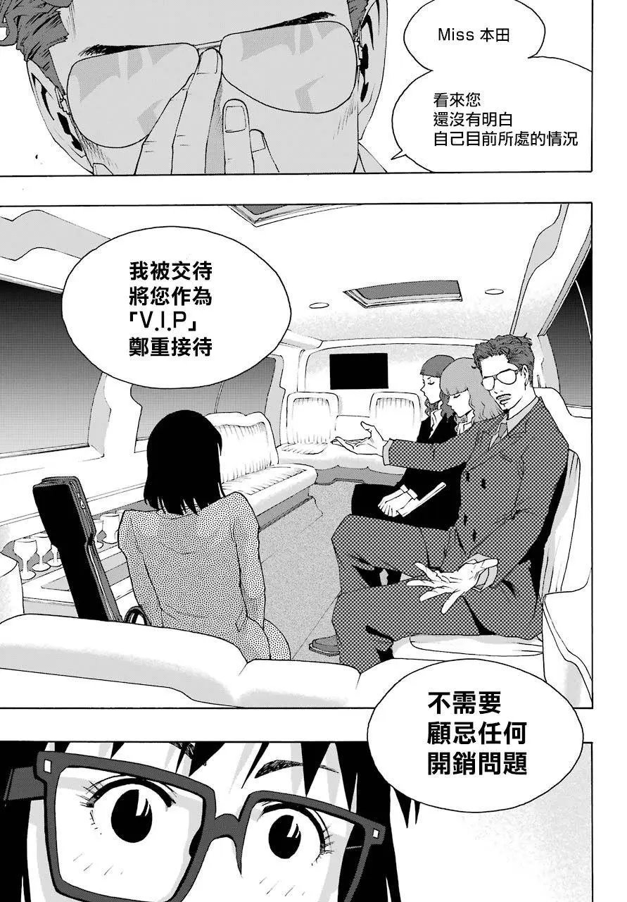 第77话