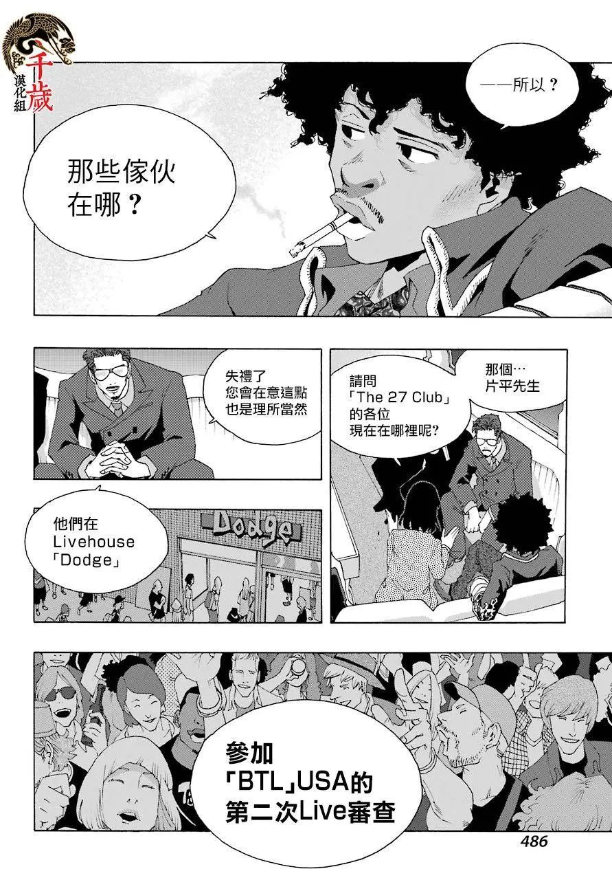 第77话