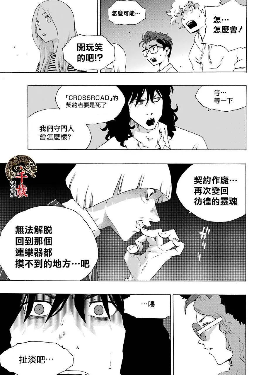 第79话