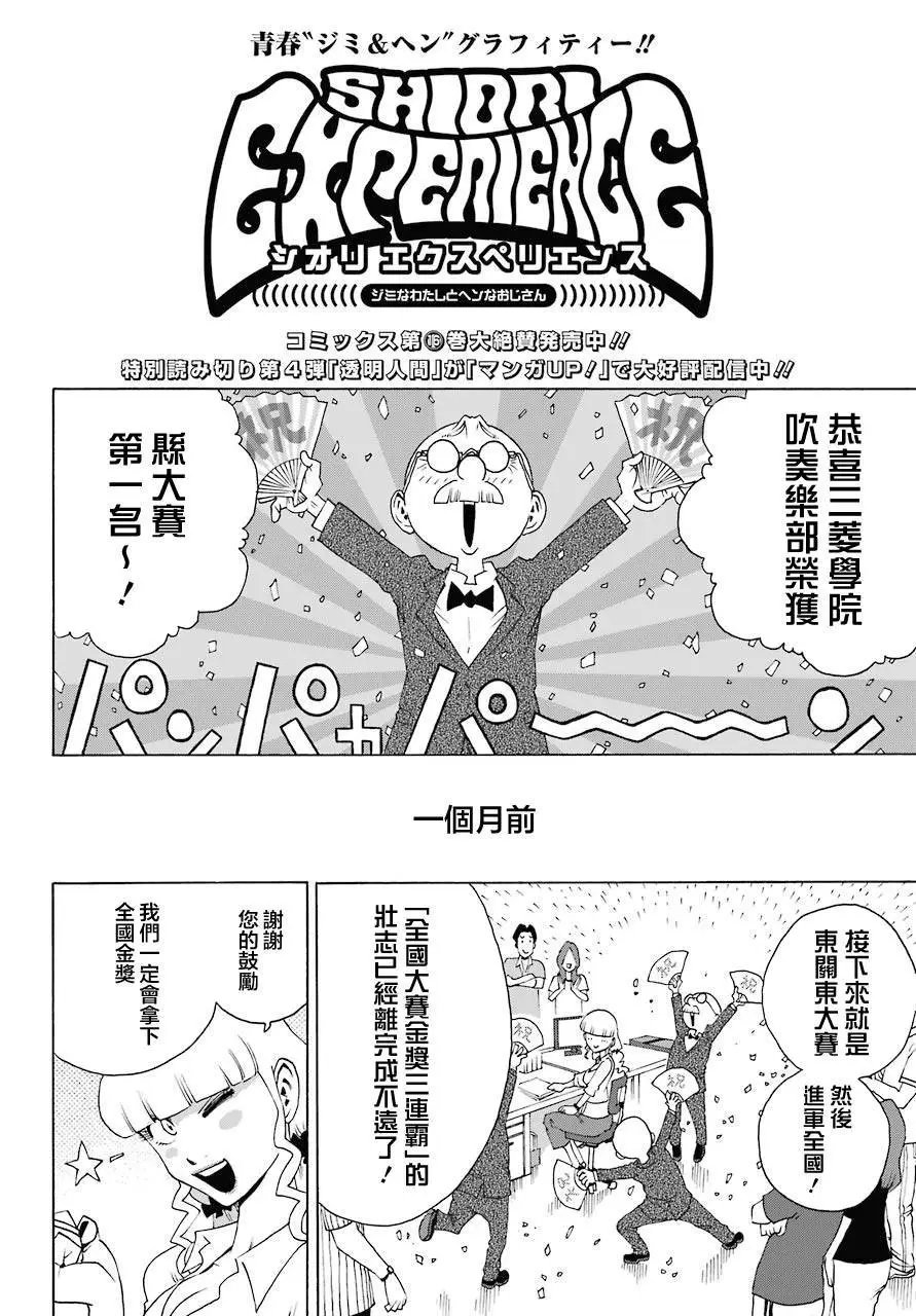 第80话
