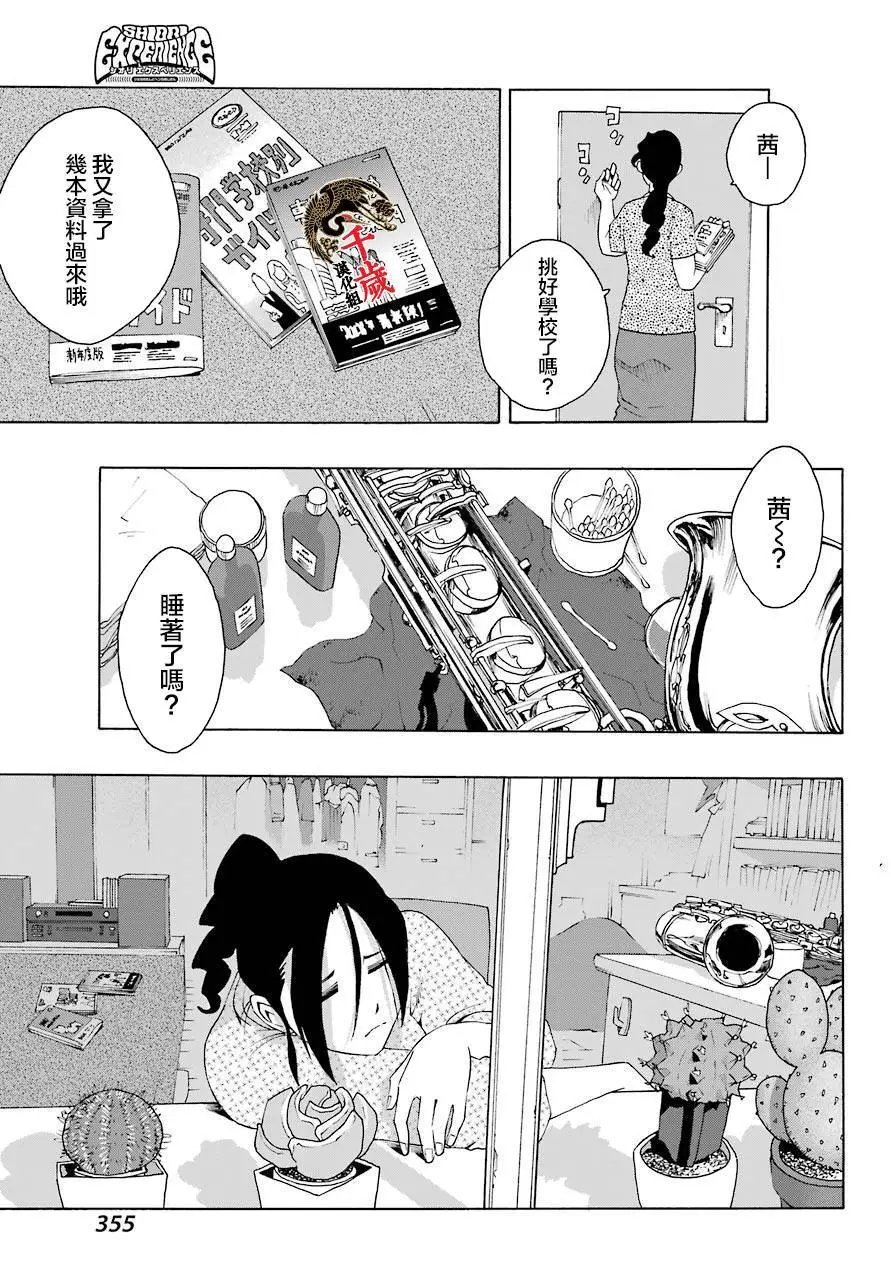 第80话
