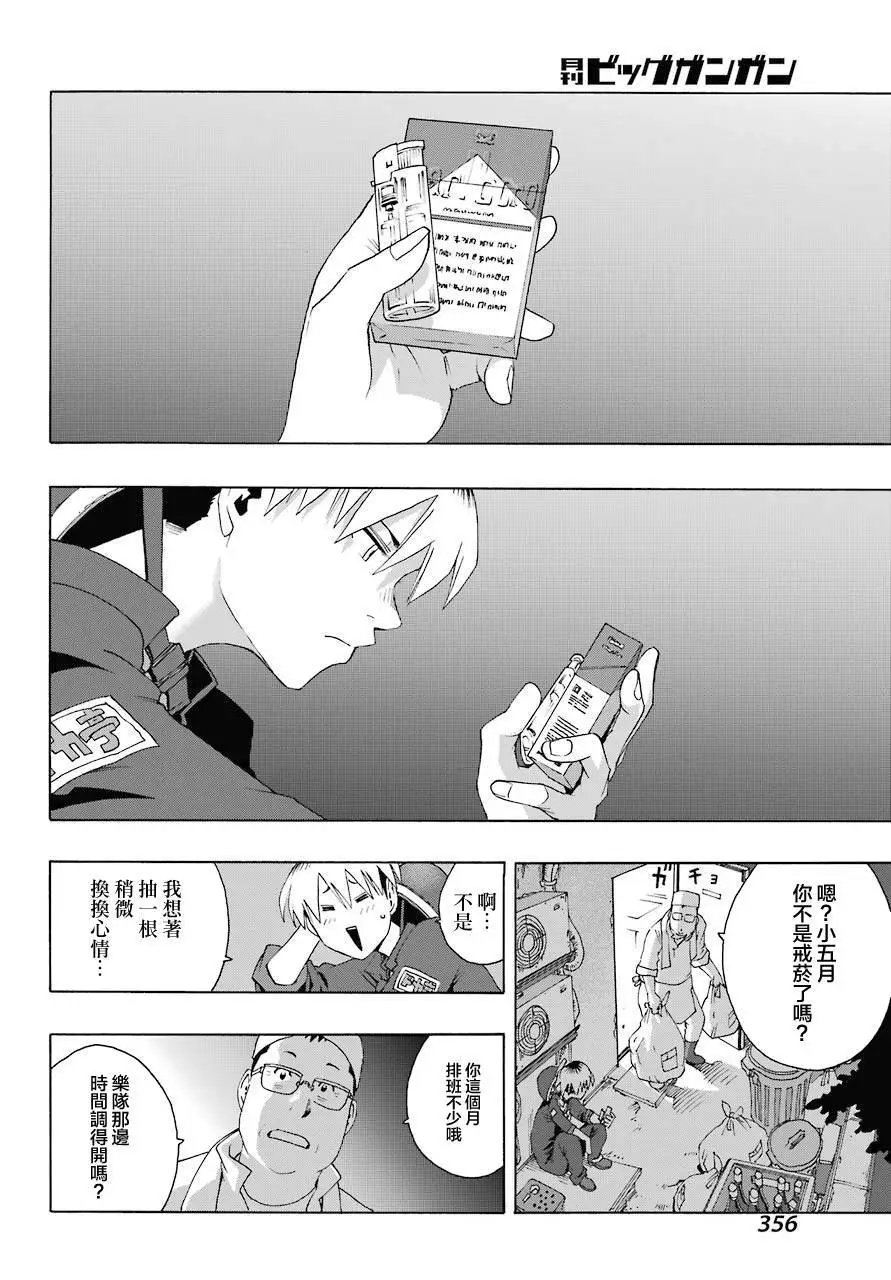 第80话