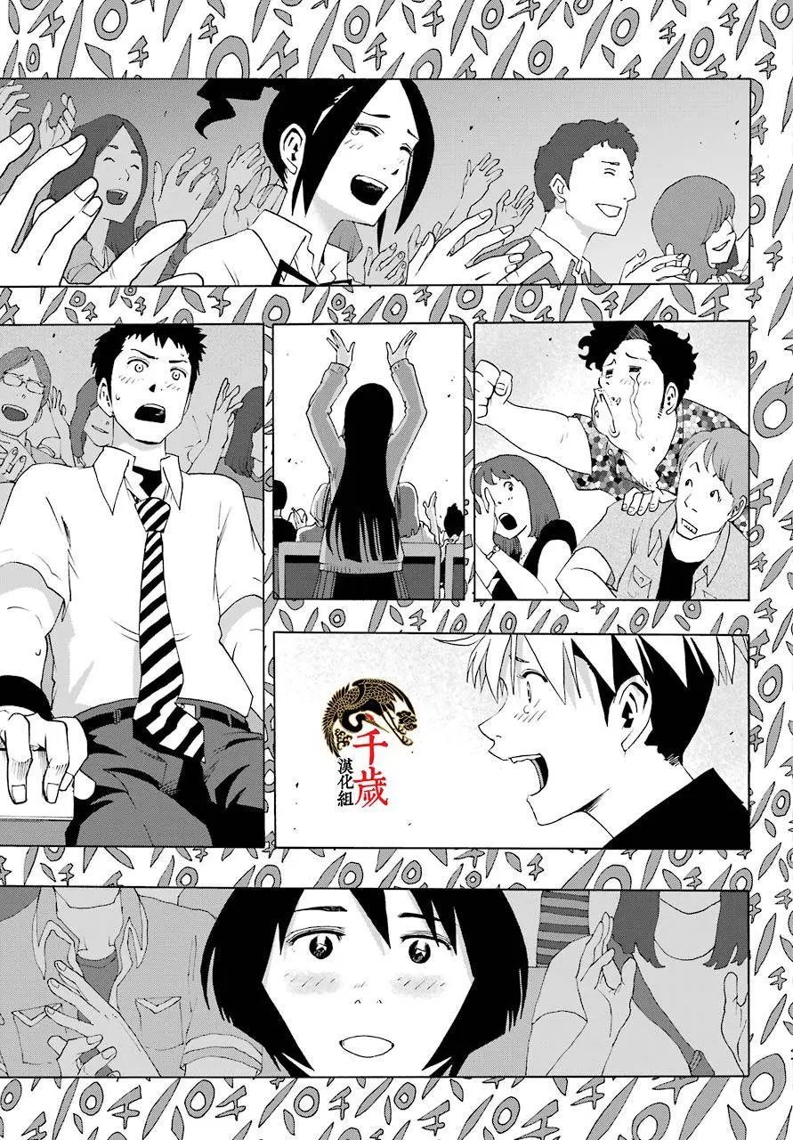 第81话