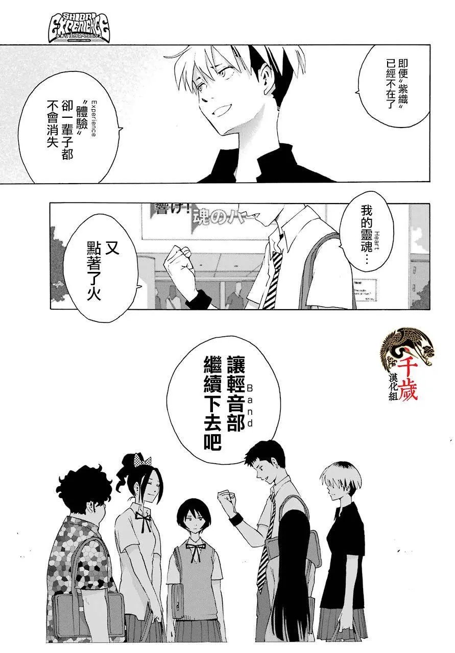 第81话