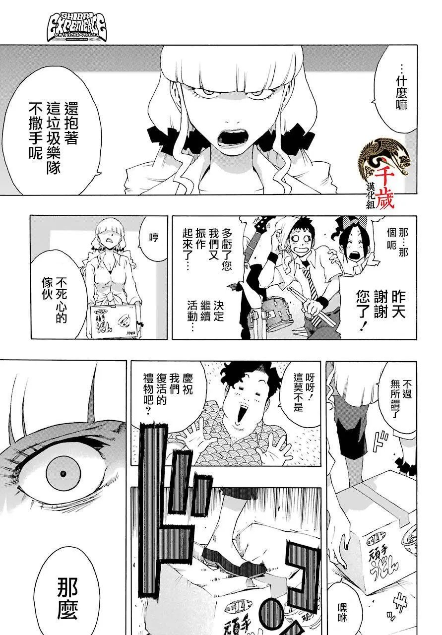 第81话