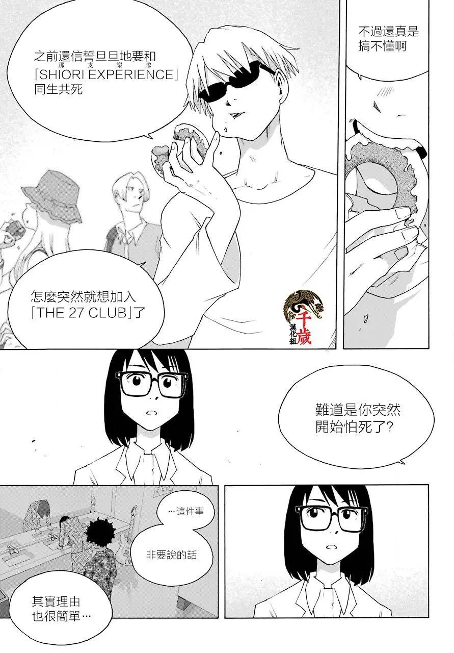 第82话