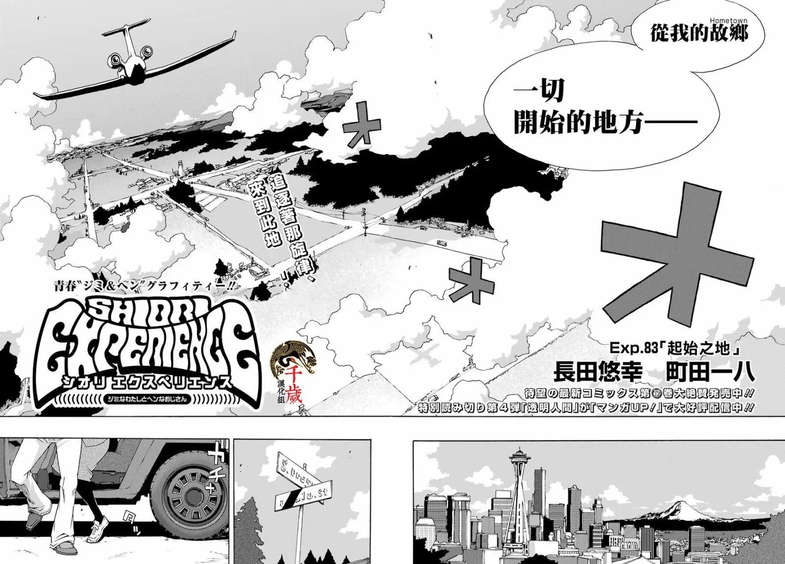 第83话