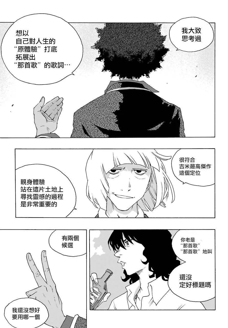 第83话