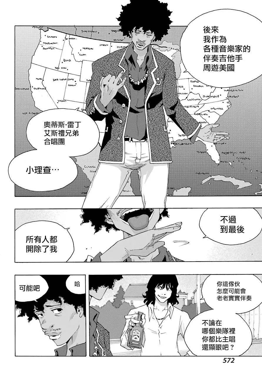 第83话