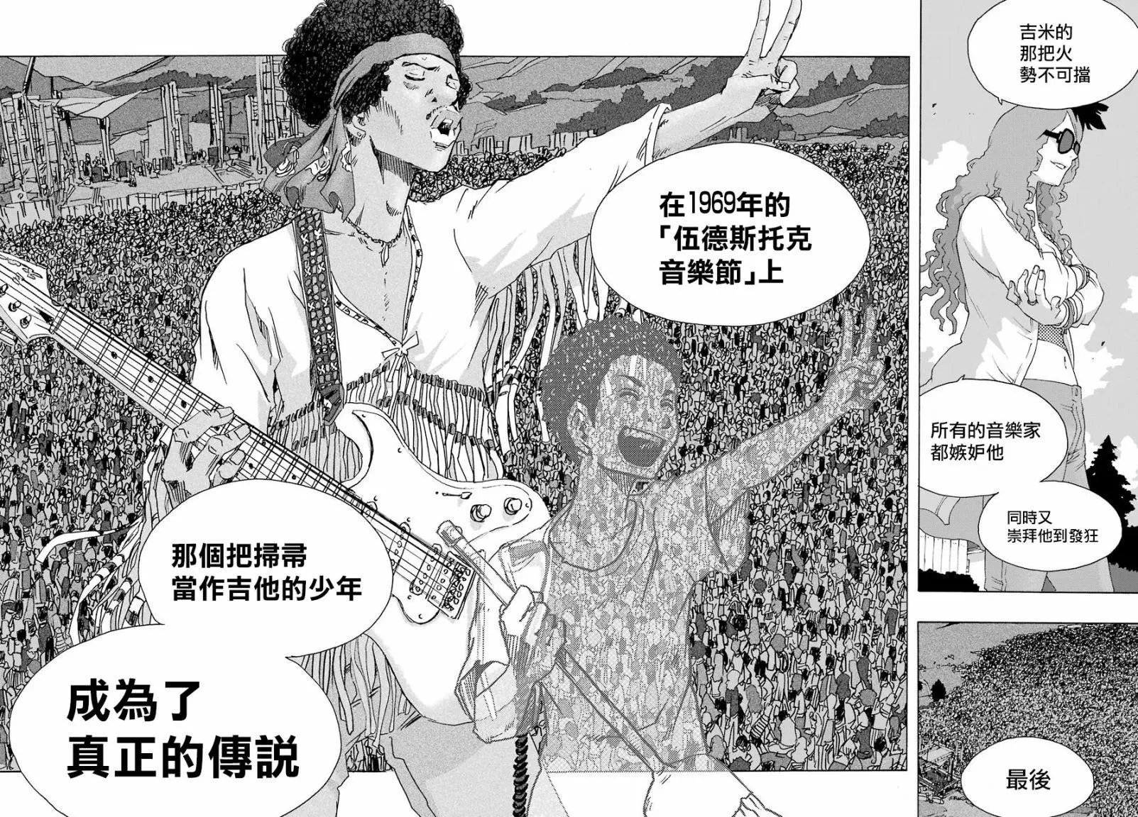 第83话