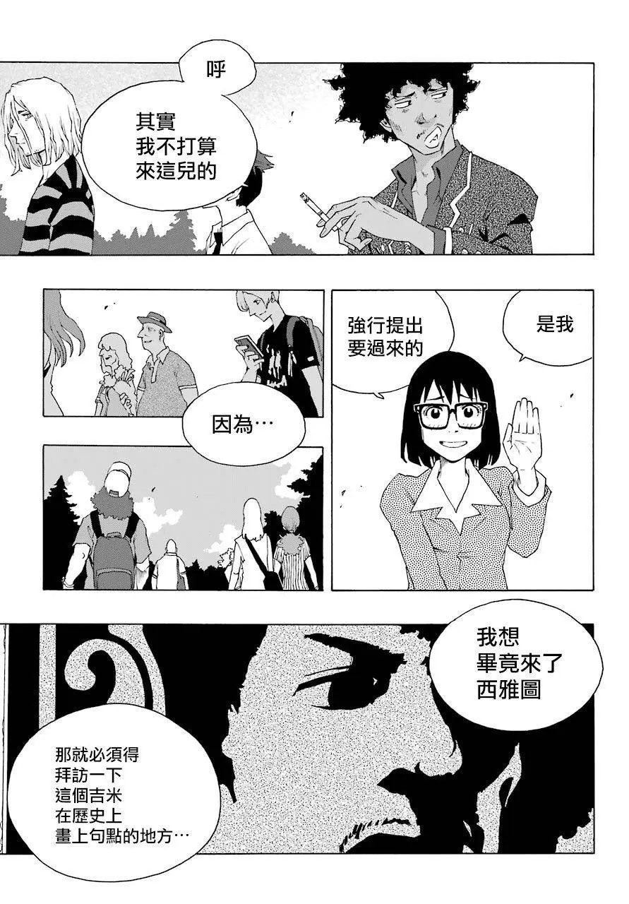 第83话