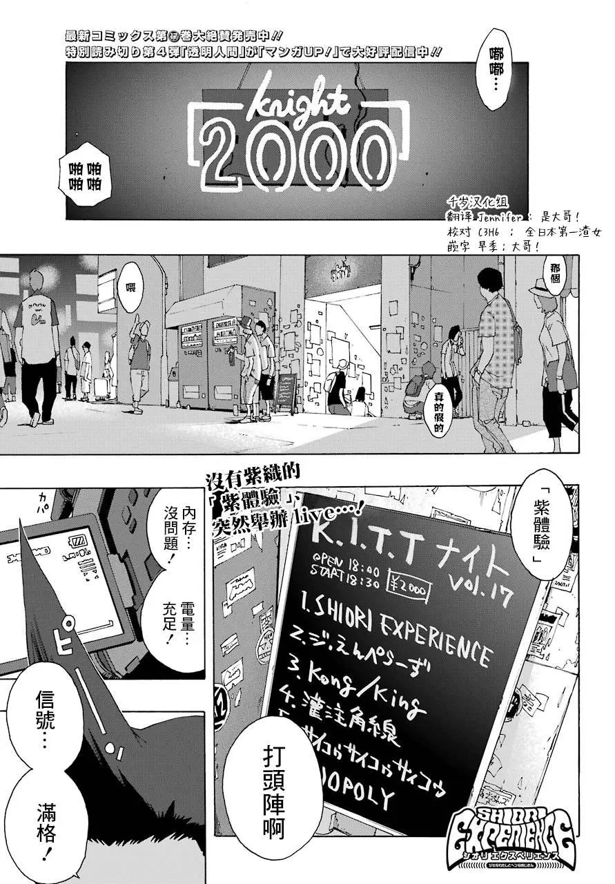 第84话