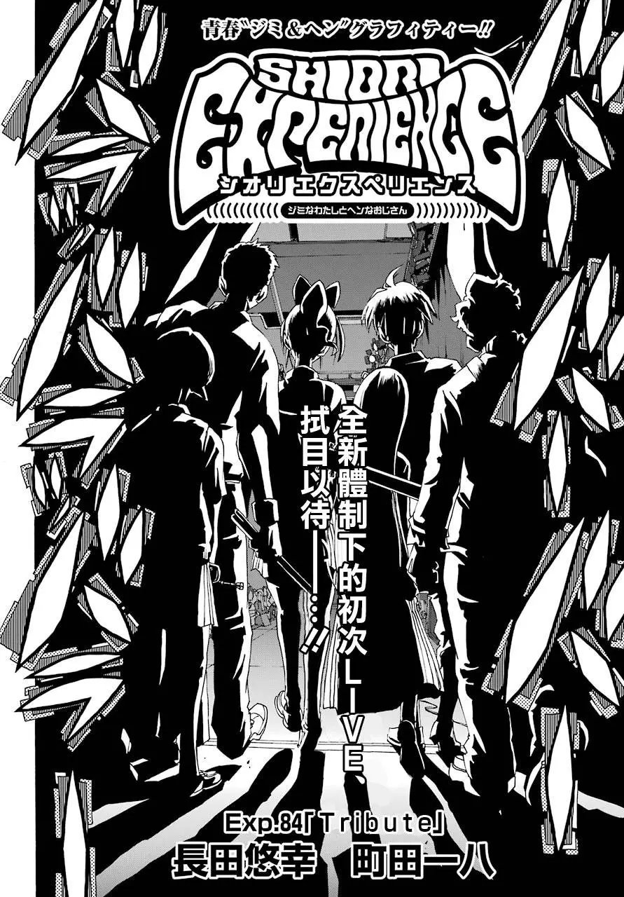 第84话
