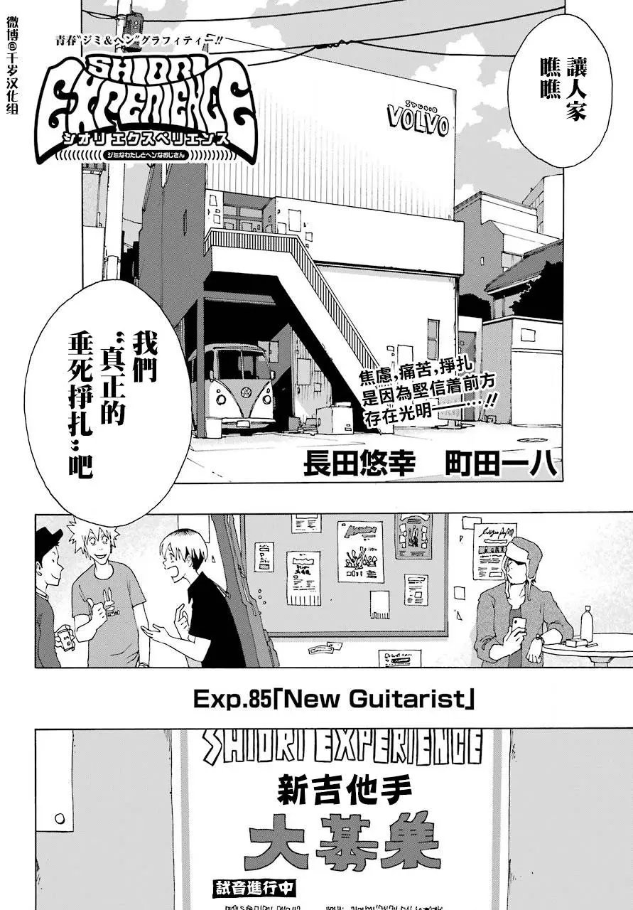 第85话