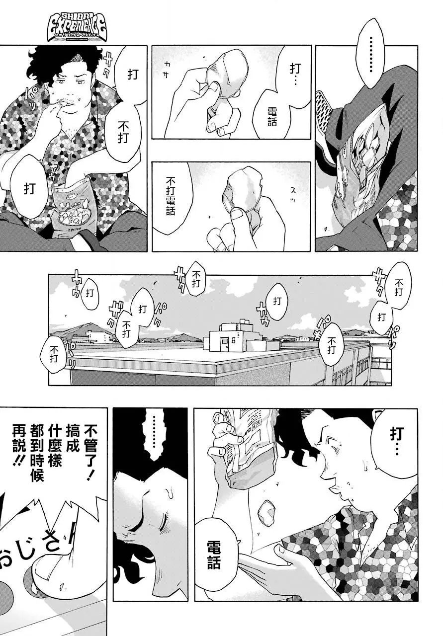 第85话