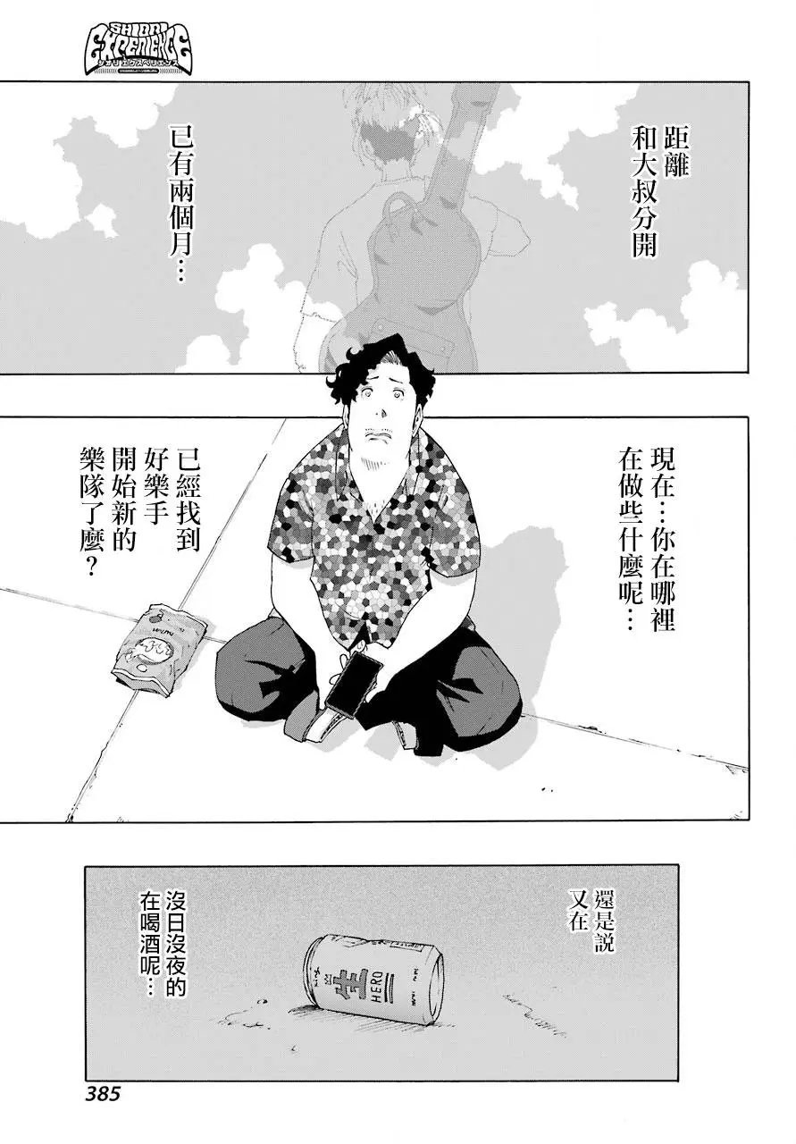 第85话