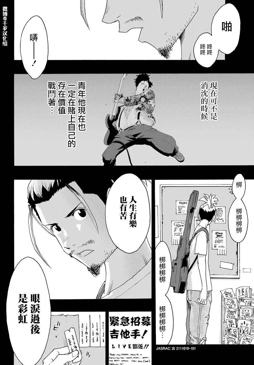 第86话