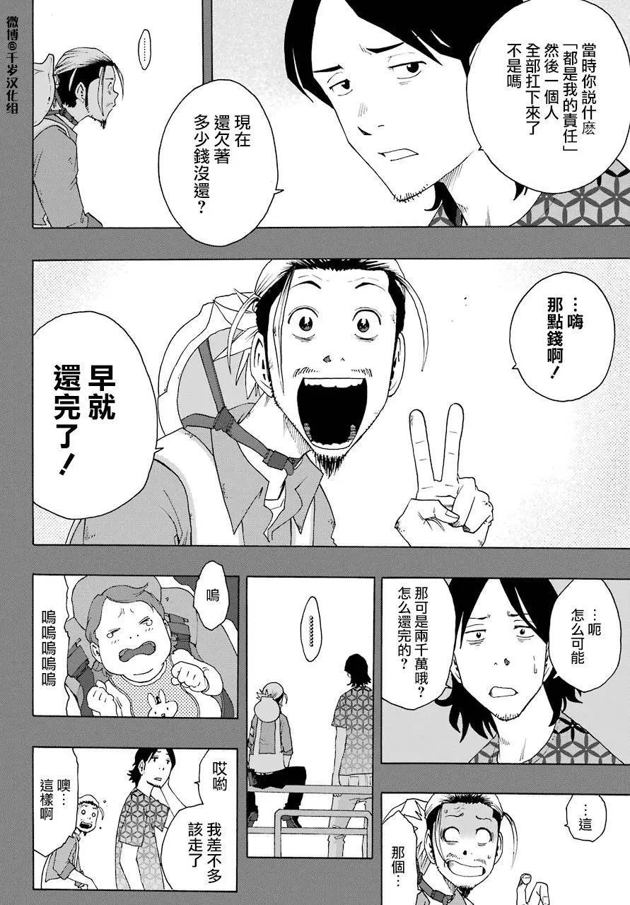 第86话
