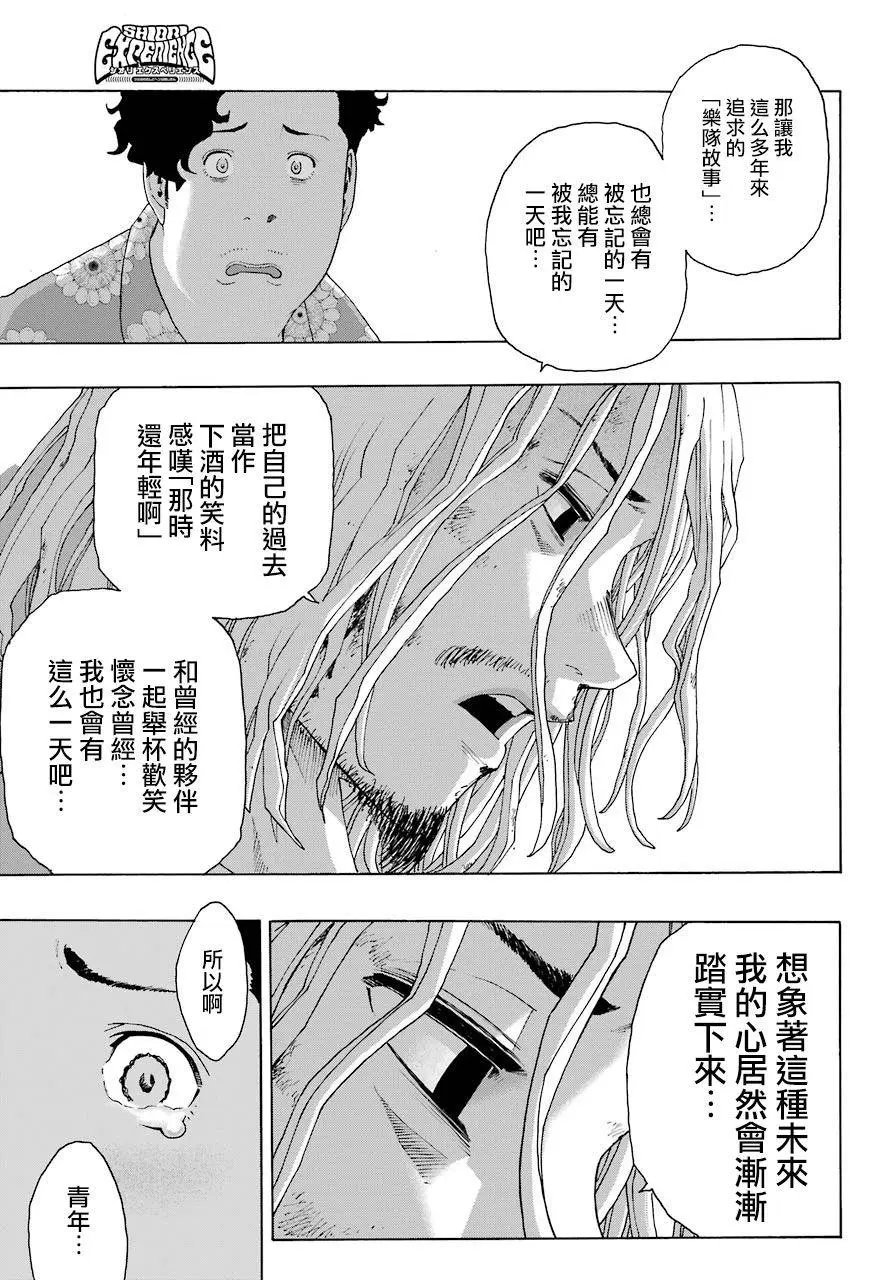 第86话