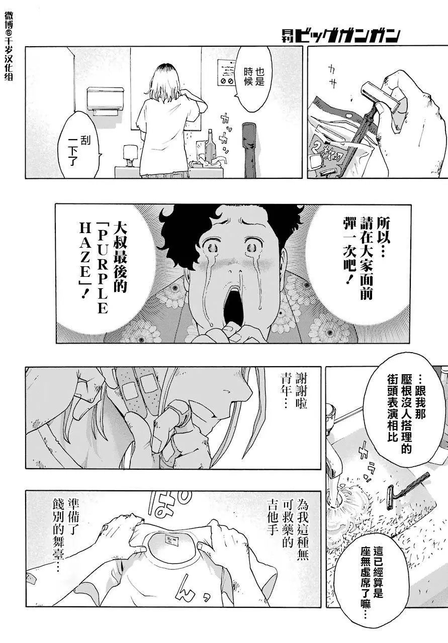 第86话