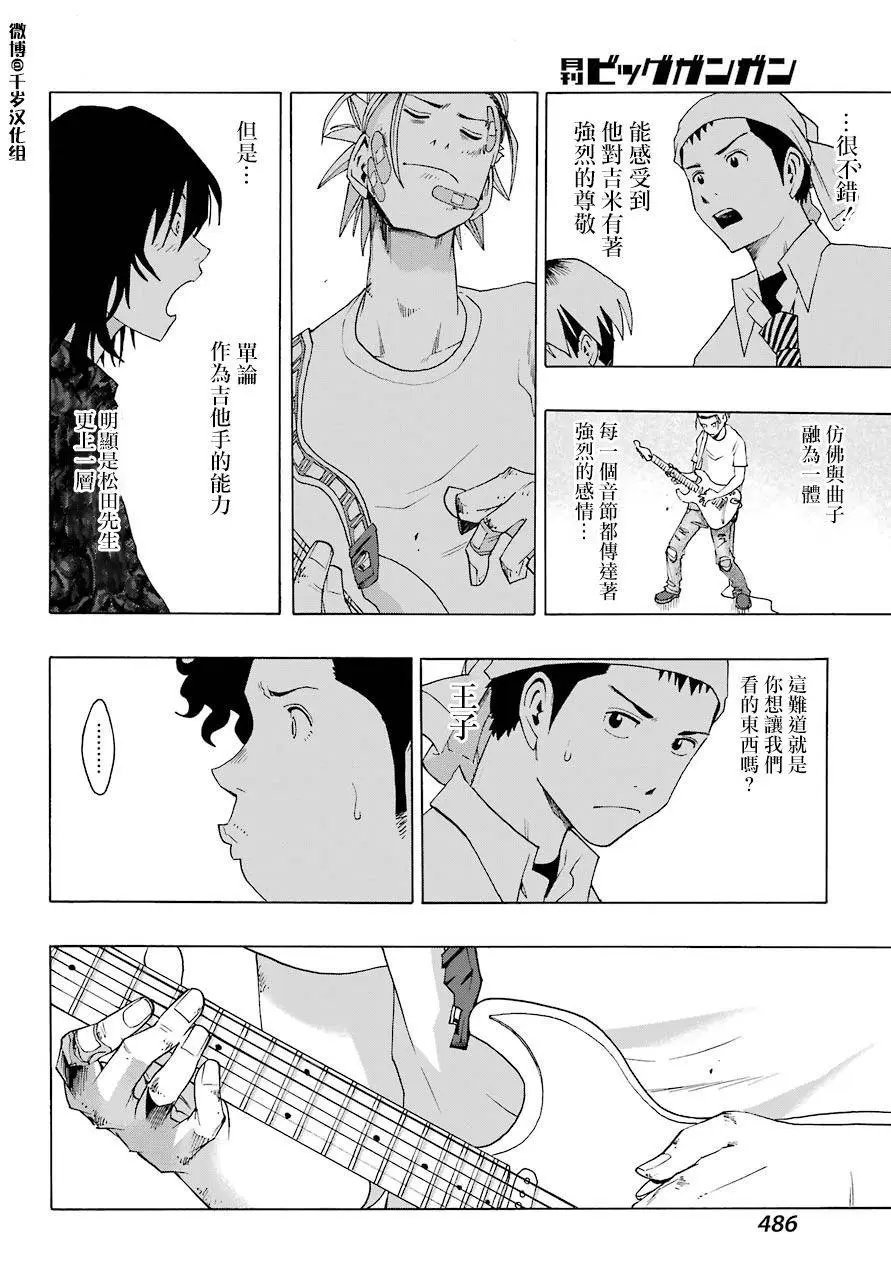 第86话