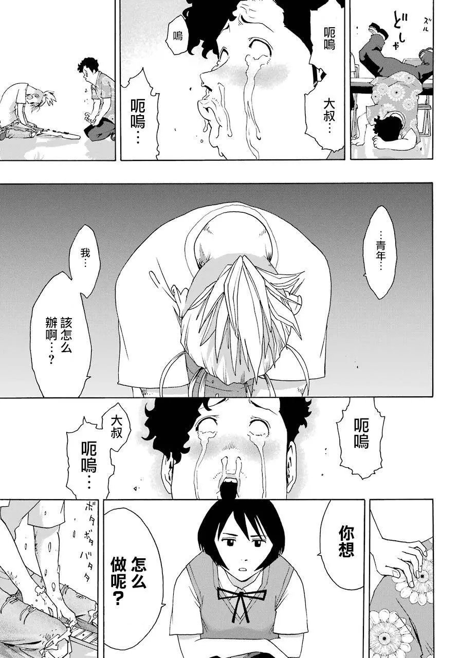 第86话