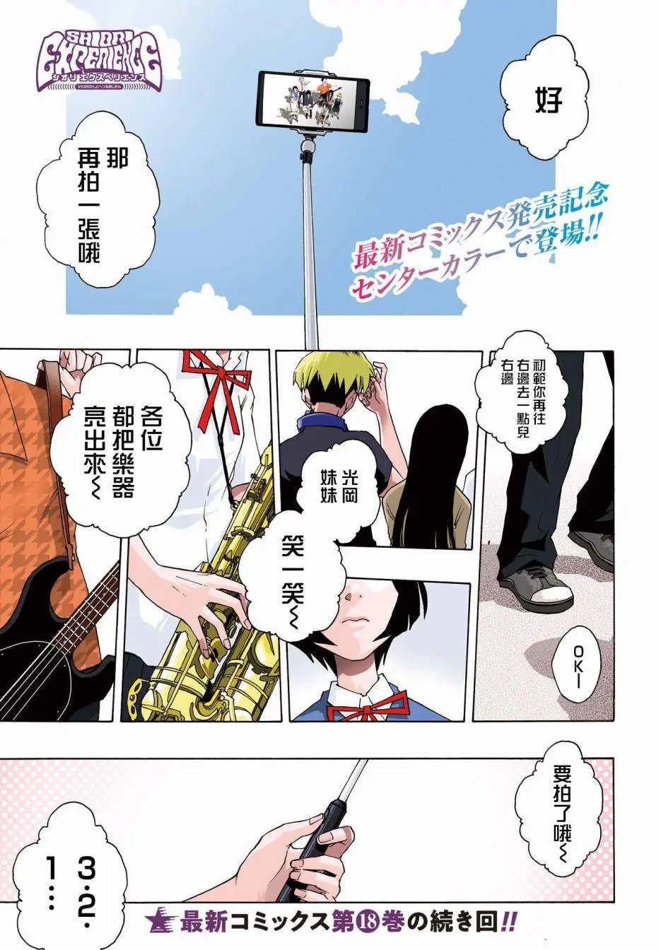 第87话