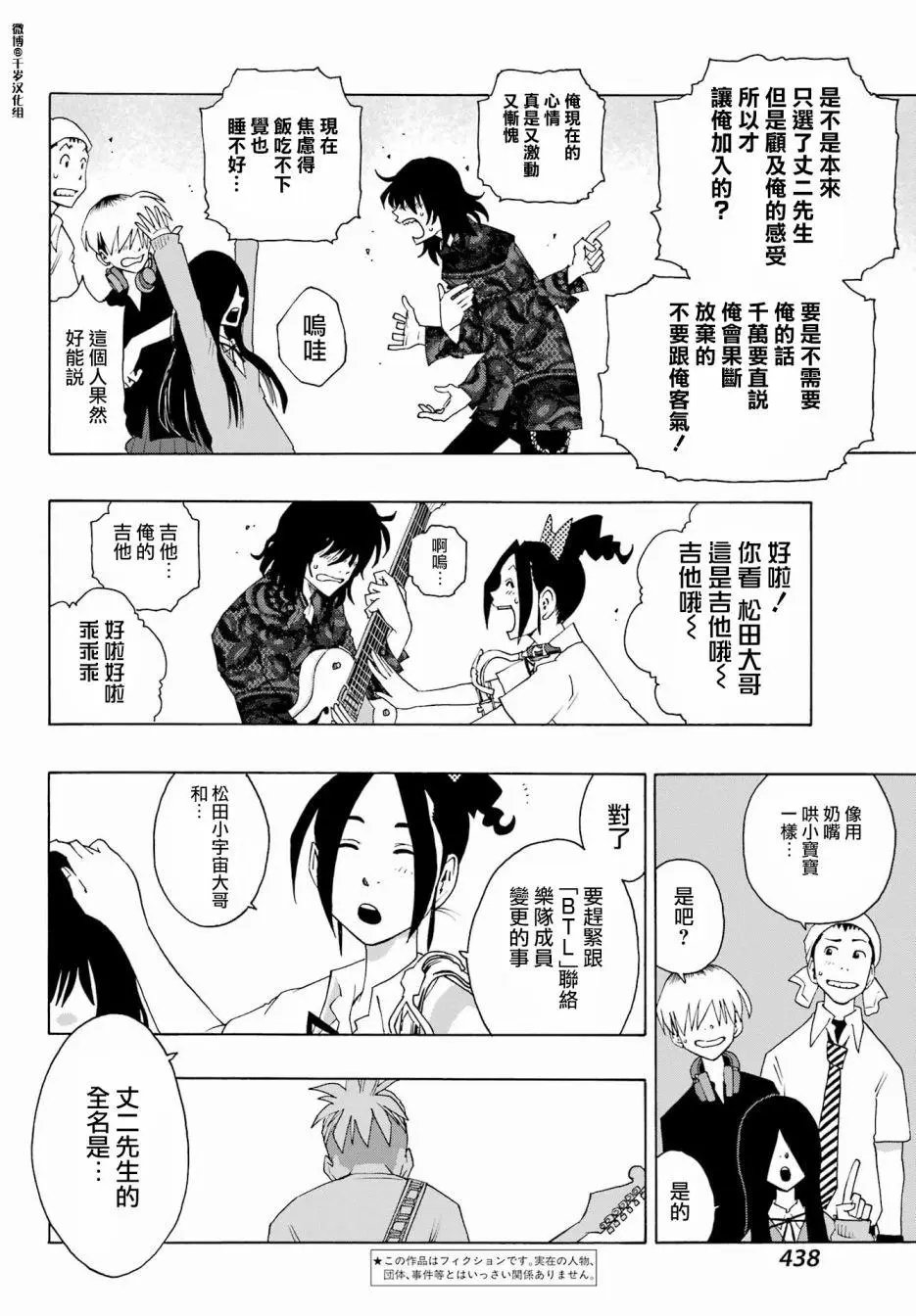 第87话