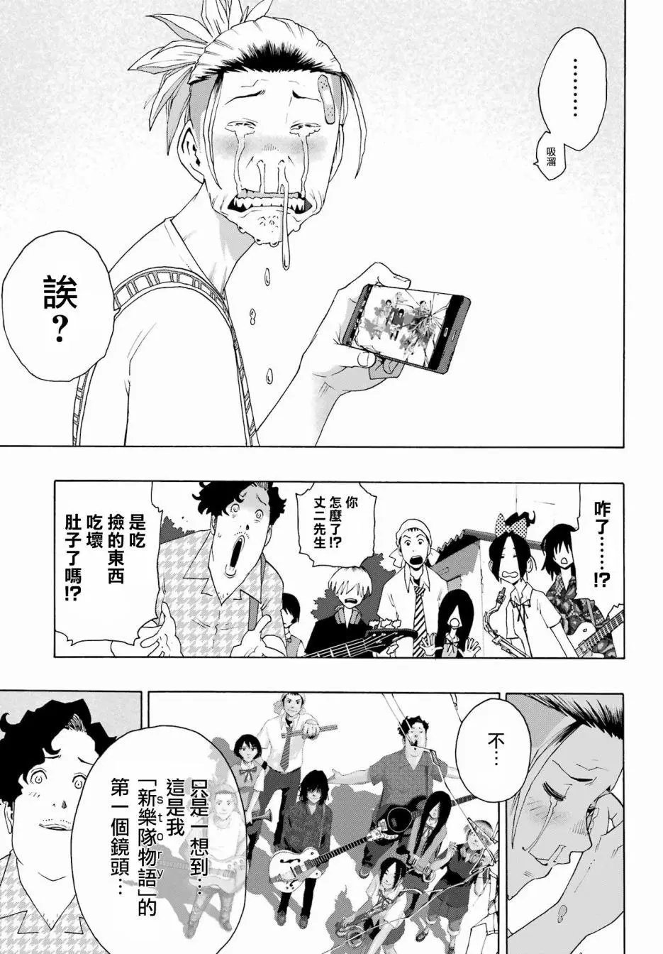 第87话