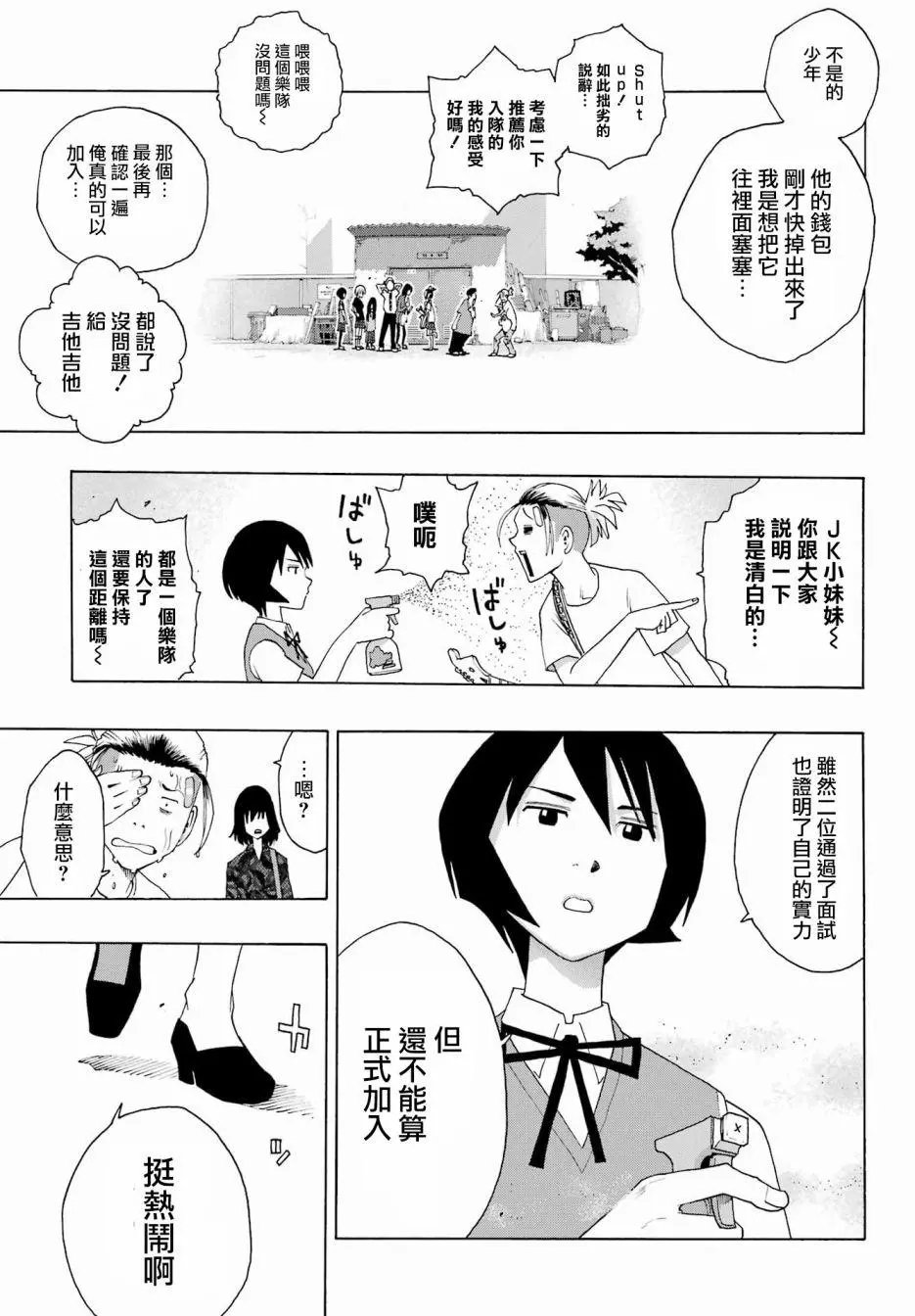 第87话