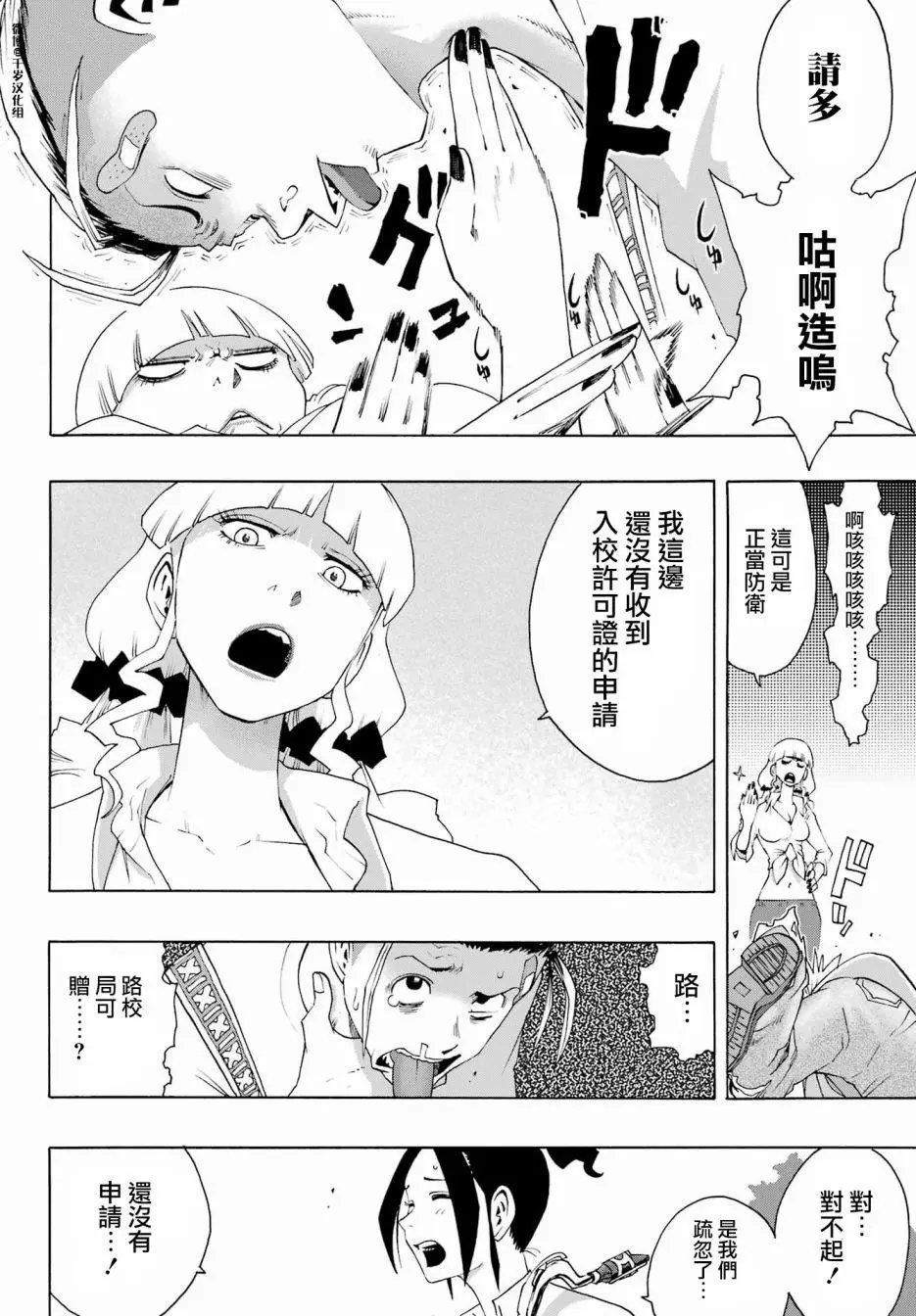 第87话