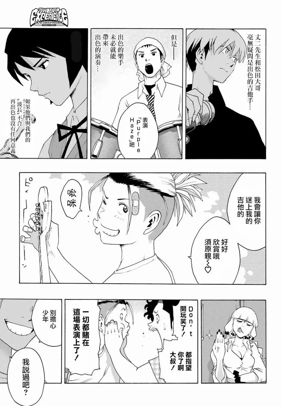 第87话