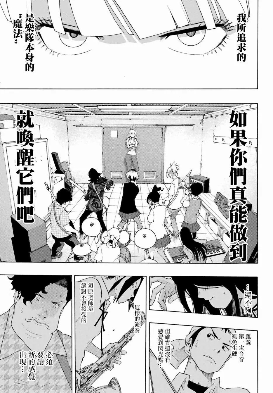 第87话