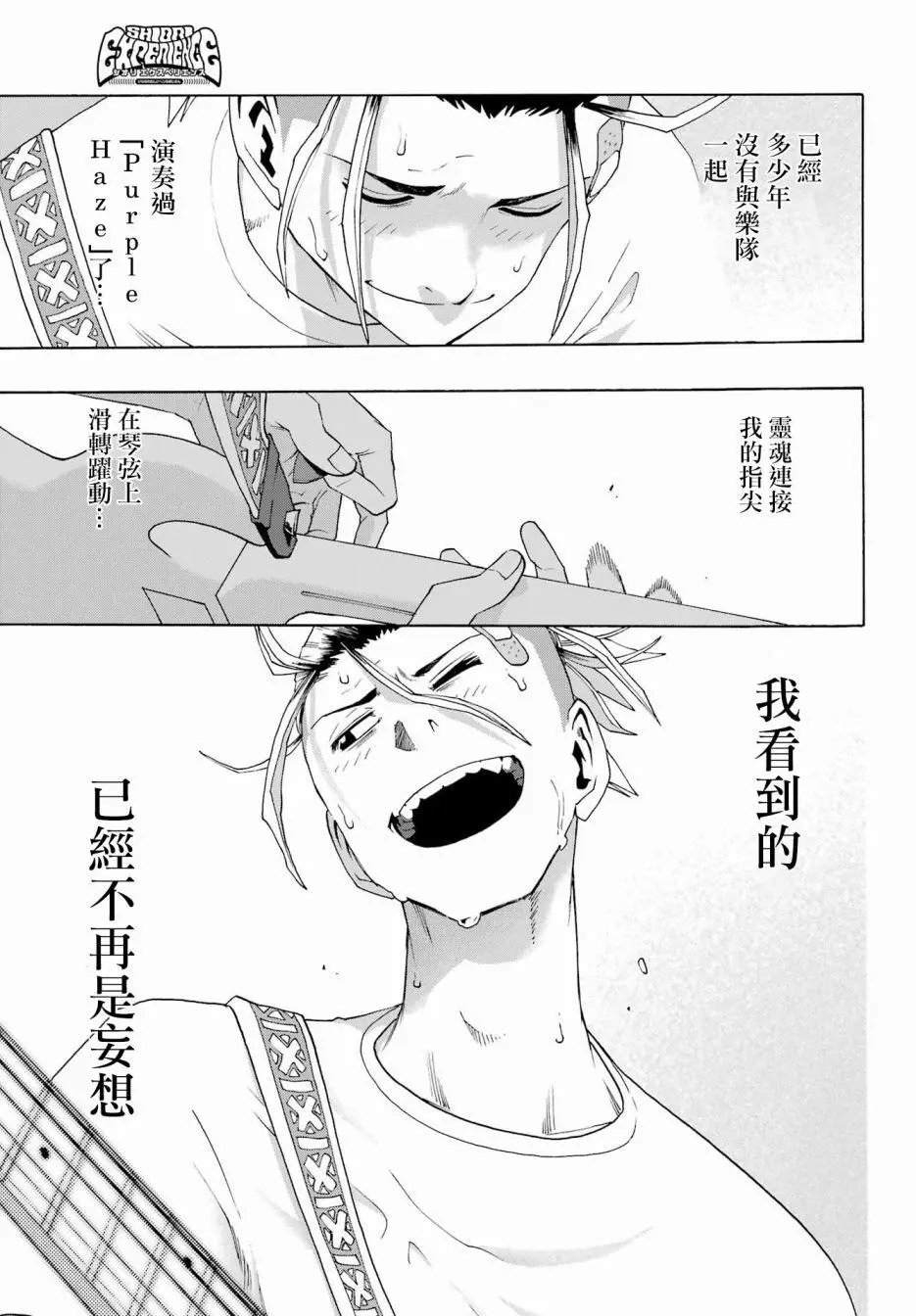 第87话